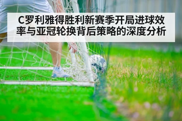 soccer player scoring goal